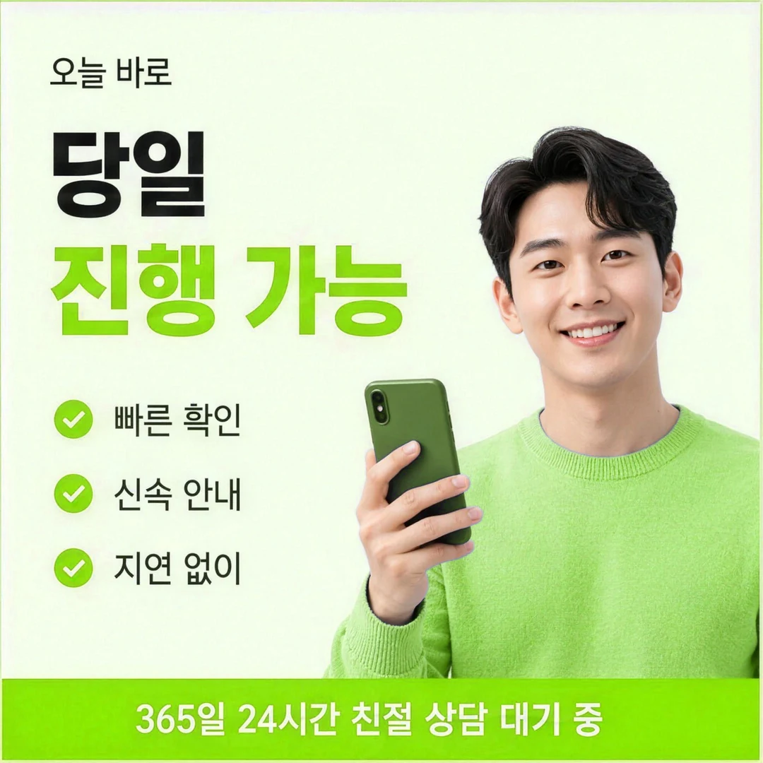 카드깡 문의부터 입금까지 여섯 단계