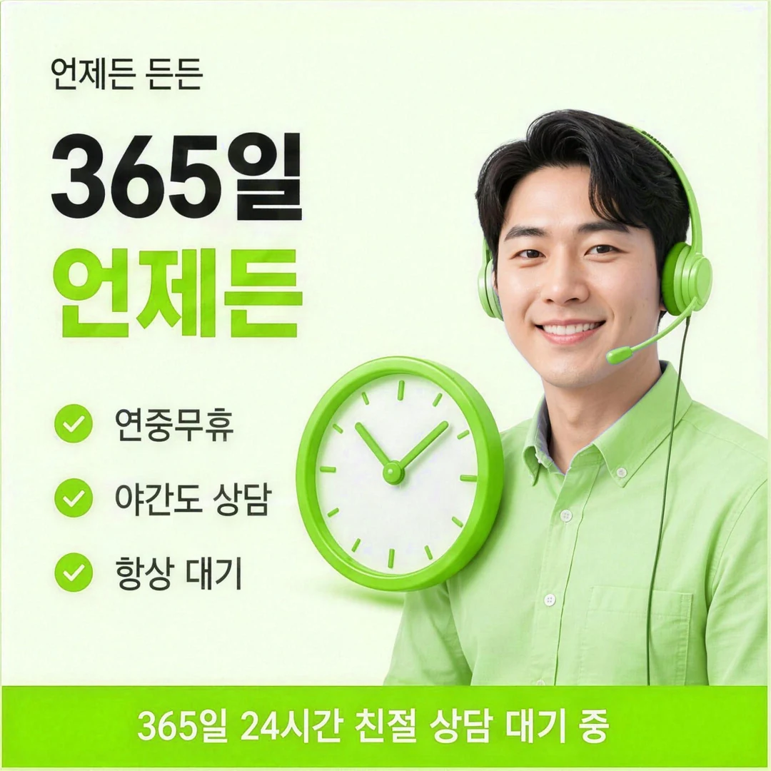 카드깡 승인 뒤 3~5분 입금 시간